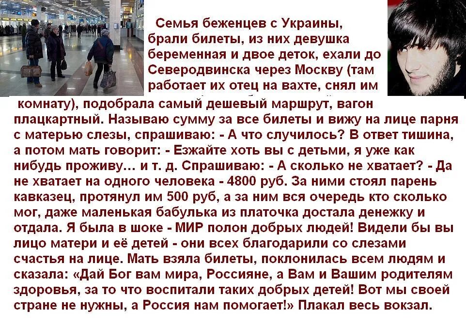 1 грустные истории. Моя мама для кавказцев. Рассказы до слез. Мать чурки. Статья в газете про кавказцев.