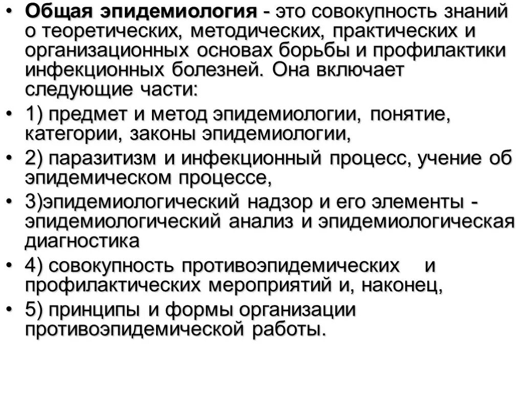 Общий ме