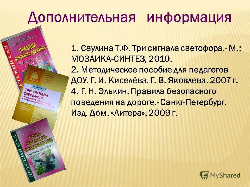 павлова развивающие игры-занятия с детьми от рождения до трех лет. милашки-очаровашки. рабочая тетрадь по математике 4+ мозаика-синтез. рабочая тетрадь математика для малышей средняя группа мозаика синтез. м мозаика синтез 2010.