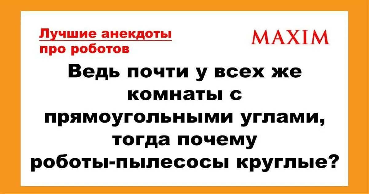 Анекдот про мужской орган. Они анекдоты про они. Анекдот про воскресенье очень смешной. Анекдот про работу пожарника. Анекдот про пожарных как пожар хоть увольняйся.