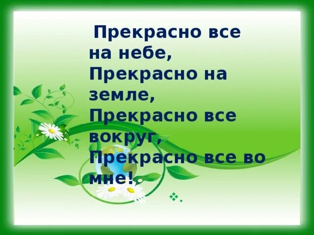 Где всего прекрасней на земле. Павлычко где всего прекрасней на земле. Где всего прекрасней на земле стих. Д Павлычко где всего прекрасней на земле стих. Где всего прекрасней на земле д Павлычко презентация 4 класс.