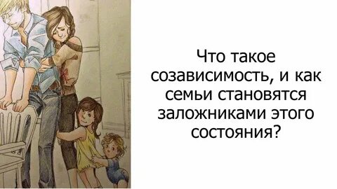 Семейство становиться