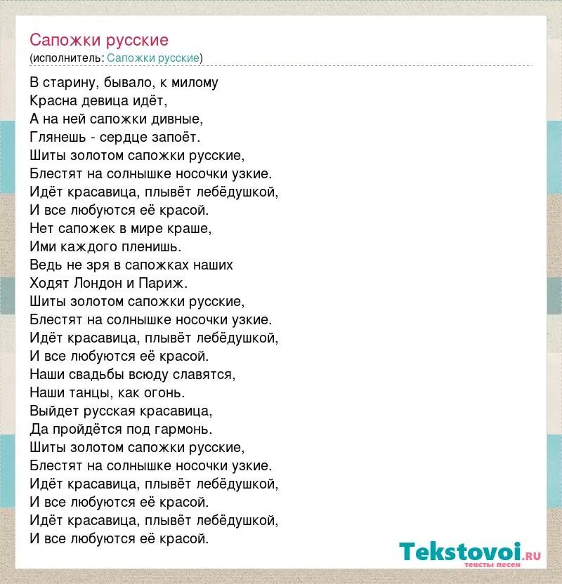Слова песни топ топ топает малыш. Текст песни солдаты юность в сапогах. Слова песни сапожок. Слова песни сапожок. Слова песни сапожок.