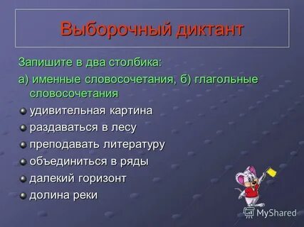 Удивительно словосочетание