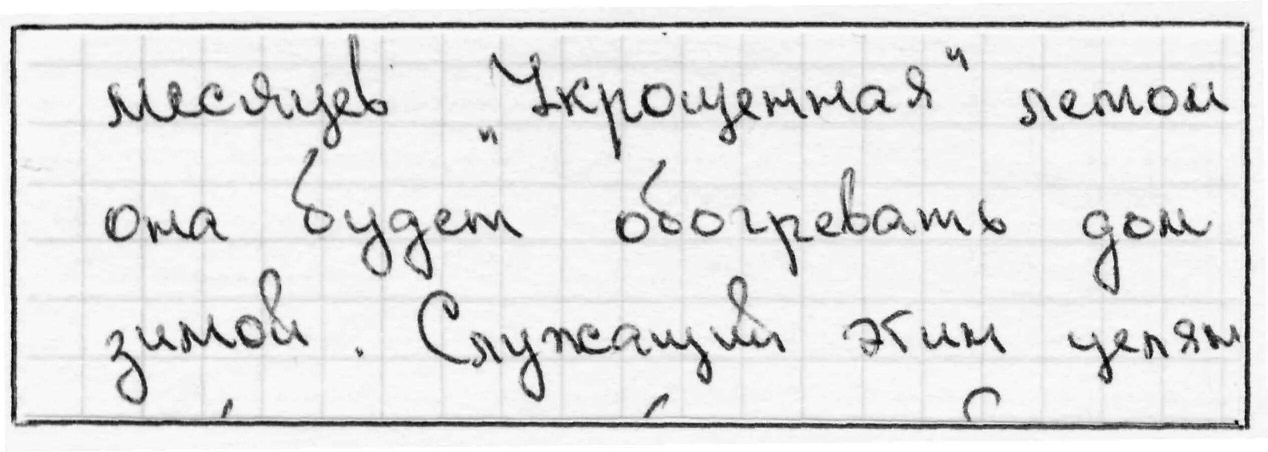 Почерк с наклоном влево. Красивый почерк с наклоном влево. Небольшой наклон влево почерк. Почерк с отсутствием наклона.