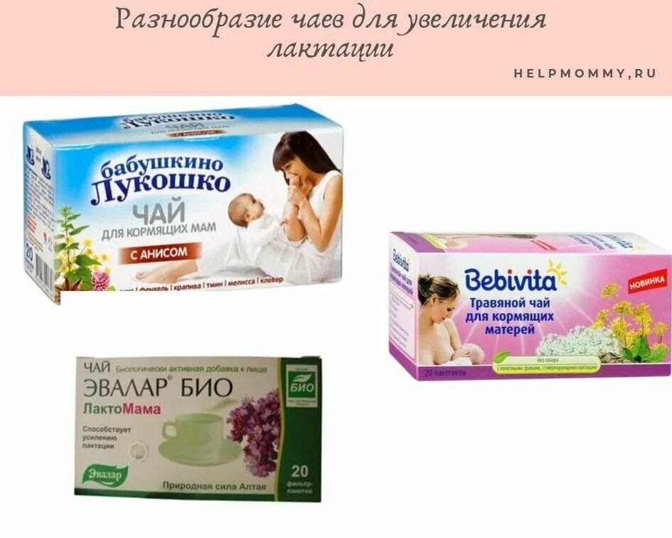 Улучшение грудного молока. Продукты для повышения лактации. продукты для лактации грудного молока. для увеличения лактации необходимо. повышению лактации способствуют.