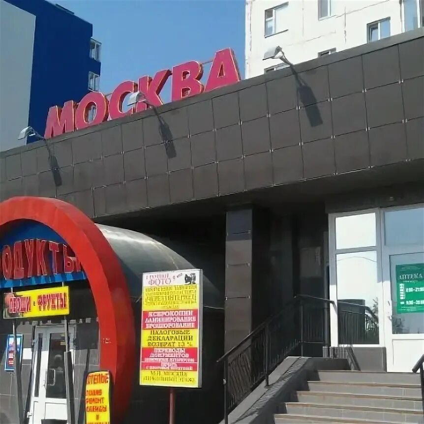 Комсомольский проспект 20 сургут. Комсомольский 31 сургут. Комсомольский проспект 20 сургут. Комсомольский проспект 20 сургут. Комсомольский , 25.