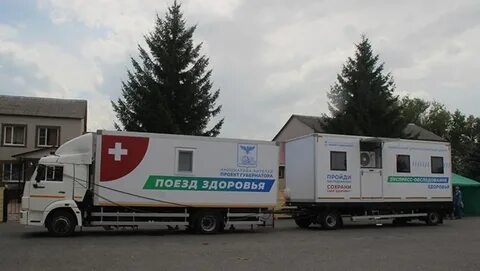 Проект поезд здоровья