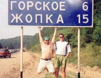 Жопово