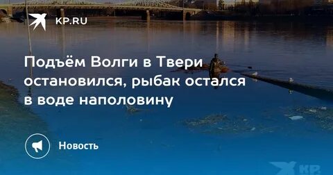 Уровень тверь