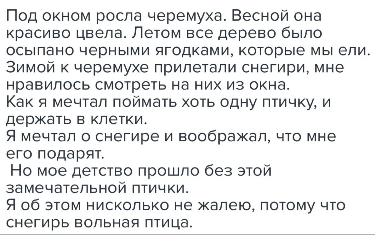 Зацвела под окошком белоснежная вишня ноты для баяна. Белоснежная вишня песня текст. Стихотворение есенина белая береза текст. Под окнами текст. Стихотворение есенина белая береза.