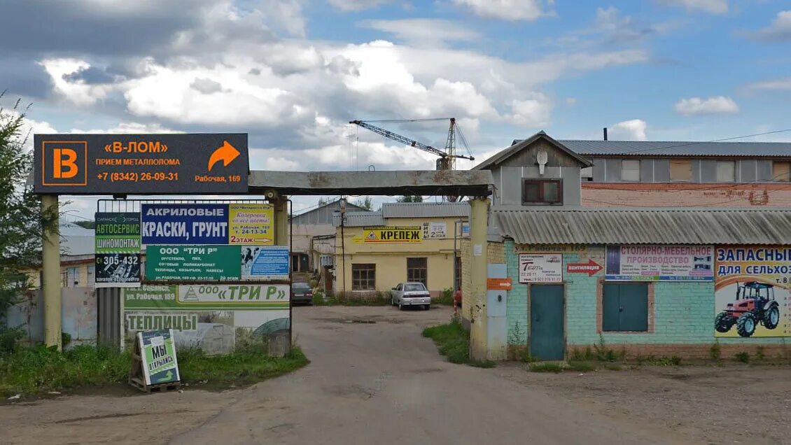 Металлоприемка саранск. Рабочая 169. прием металлолома саранск. рабочая 169 саранск.