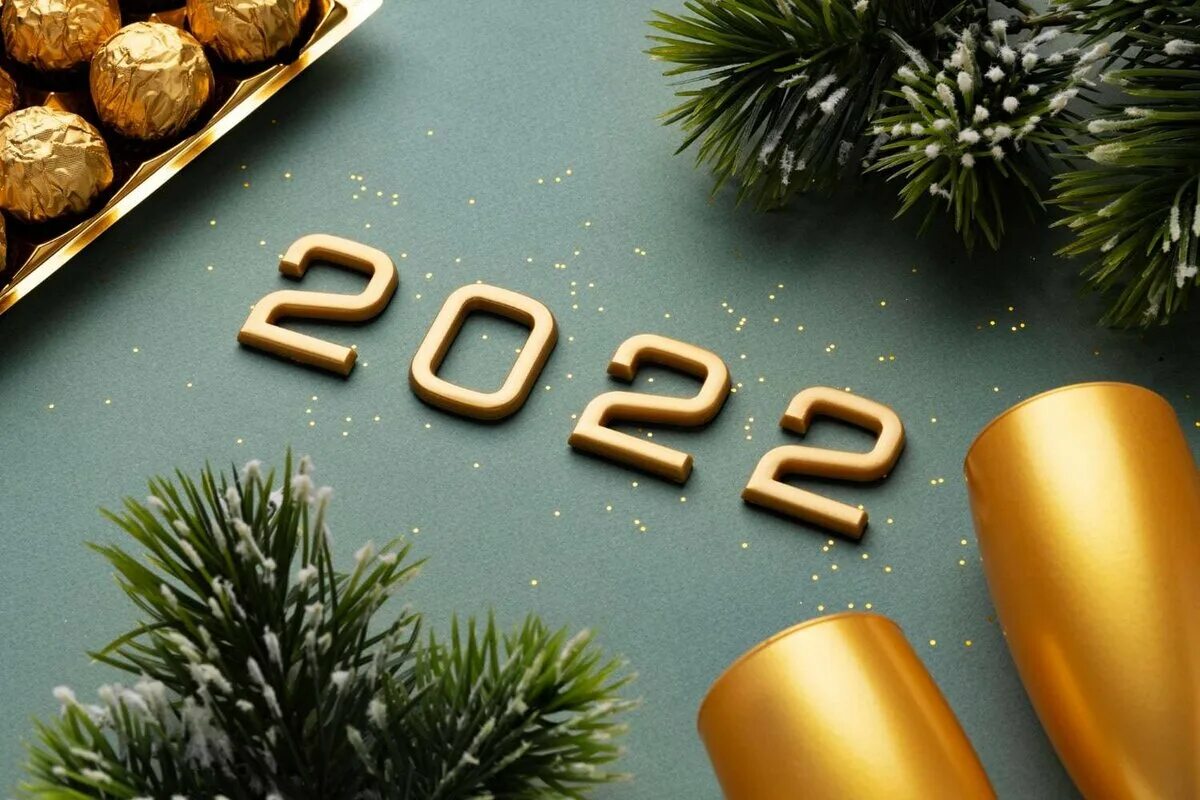2022 г новый год. С новым годом 2022. Картинки уходящего года 2022 года. Бренд года 2022. 2 Декабря 2022 года.