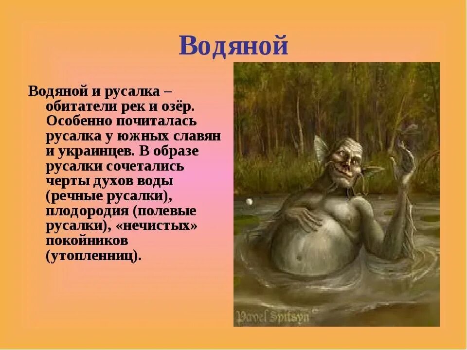 Мифология проект
