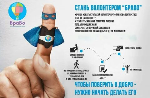 16 настя захотела стать волонтером