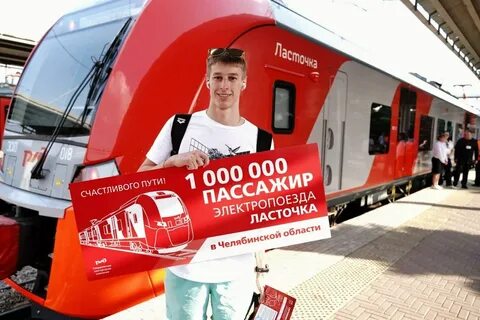 Ржд магнитогорск
