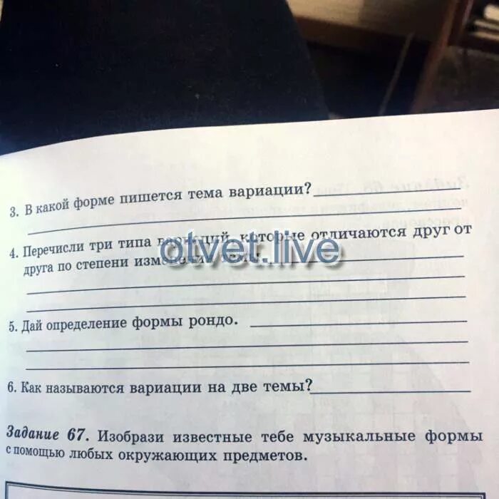 В какой форме написано. В какой форме пишется тема вариации. в какой форме пишется тема вариации в музыке. музыкальная форма обычно пишется в форме. в какой форме обычно пишется музыкальная тема.