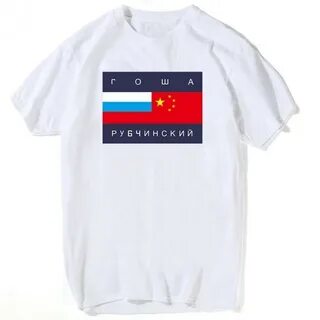 Футболка гоша рубчинский
