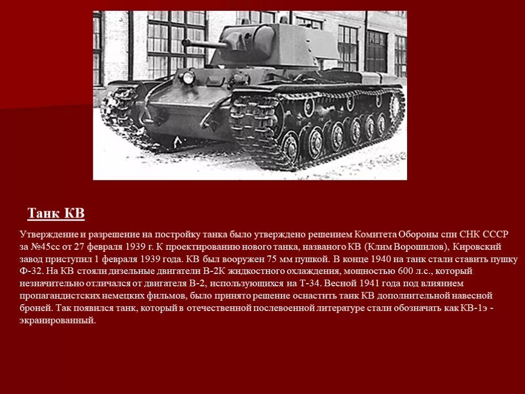 Откуда взялись танки. Т-34 1944 в бою. Танк мк1 великобритания. Американский паровой танк. Кв2 танк 1941.