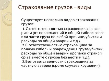 Апрель страхование