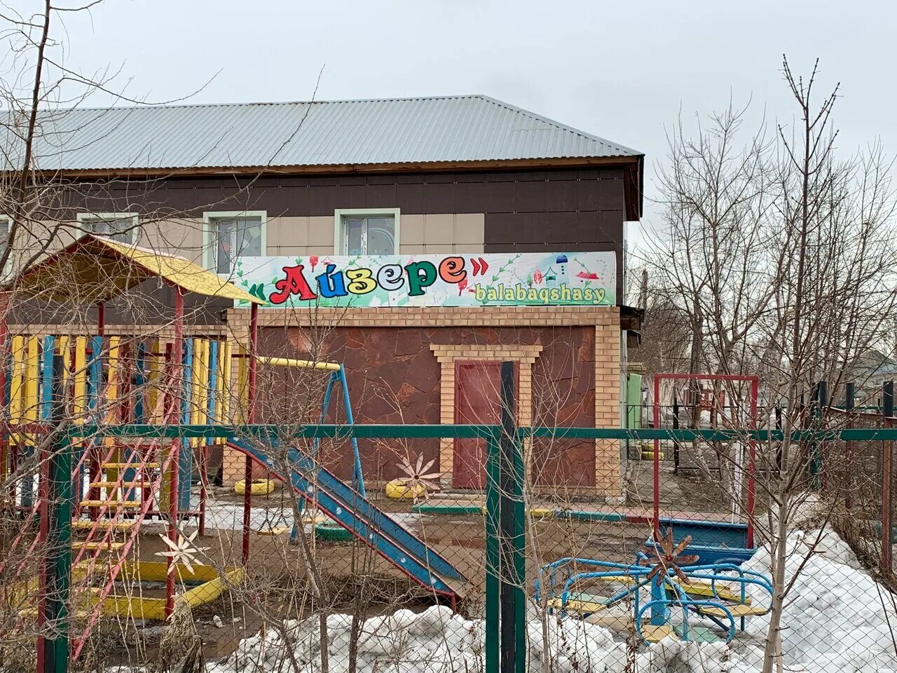 садики в казахстане. дети казахстана. детский сад казахстан алматы. казахские логотипы. детский сад лыхма.