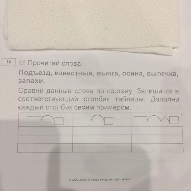 Выделить в слово подъезжает. Предложение со словом подъезд. Предложение со словом подъехал. Предложение со словом подъезд 1 класс. Предложение со словом подъезд 3 класс.