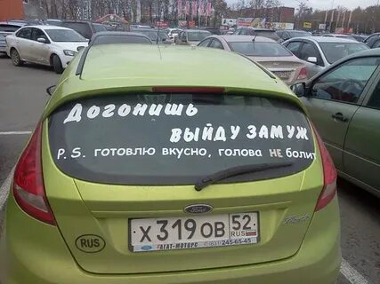 Хочу писать в машине