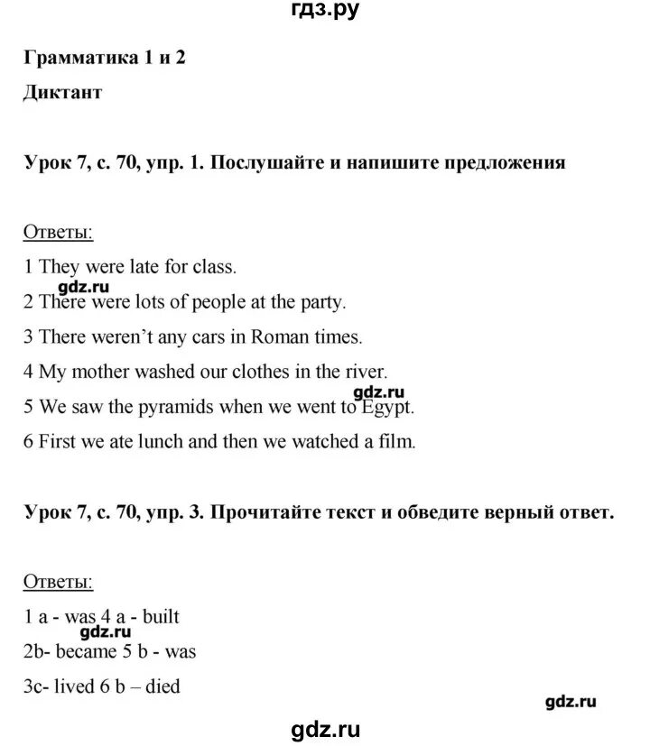 Английский язык 7 класс комарова страница 67