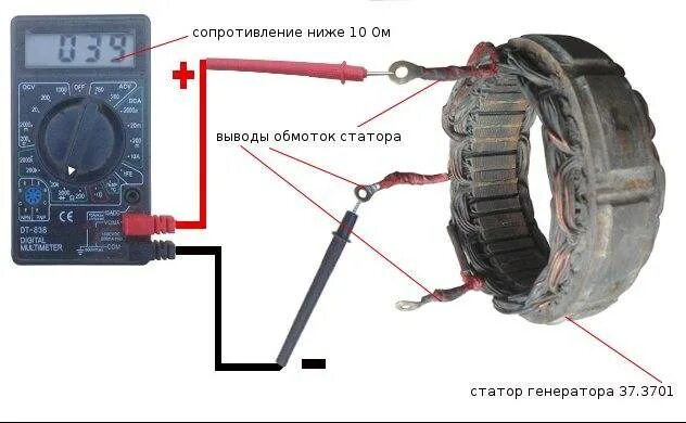 Какое сопротивление должно быть на генераторе. Сопротивление обмоток статора генератора ваз 2107. сопротивление обмотки статора генератора 2107. сопротивление обмотки статора генератора ваз 2107. сопротивление статора генератора ваз 2107.