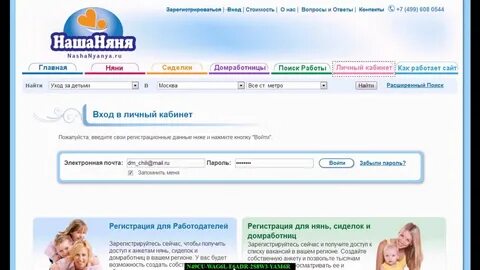 Работа в москве частники