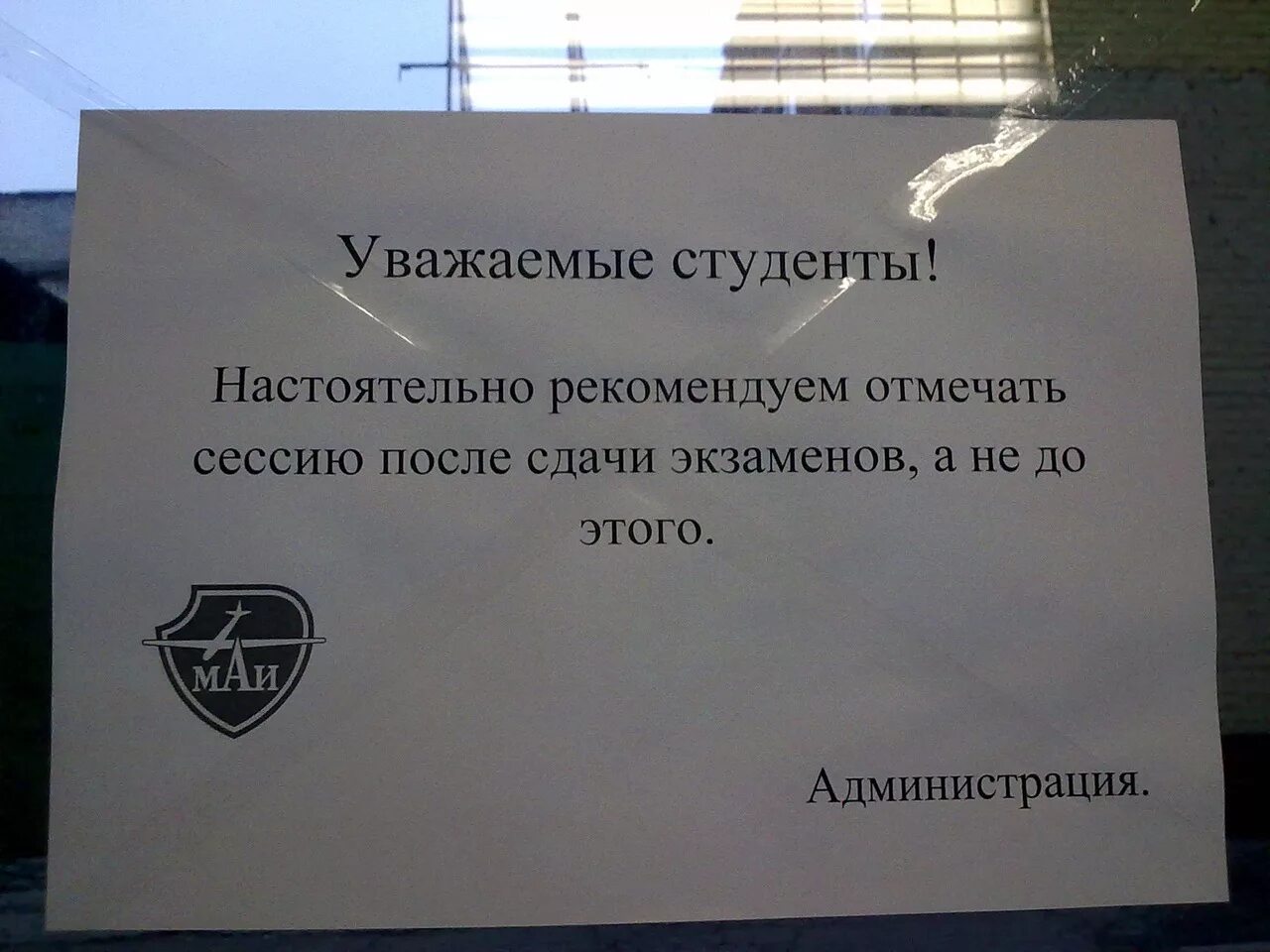 Статус сдача экзаменов