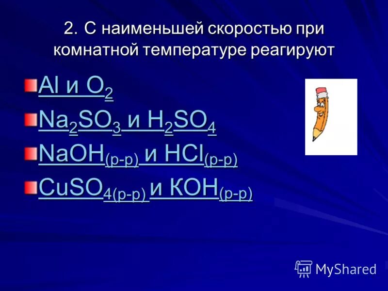 С водой при комнатной температуре реагирует натрий