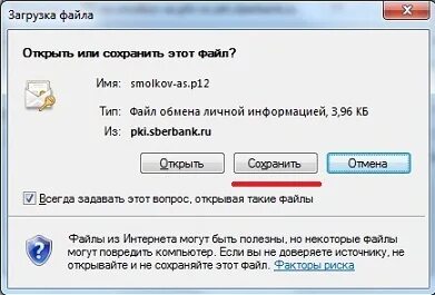 Pki sberbank