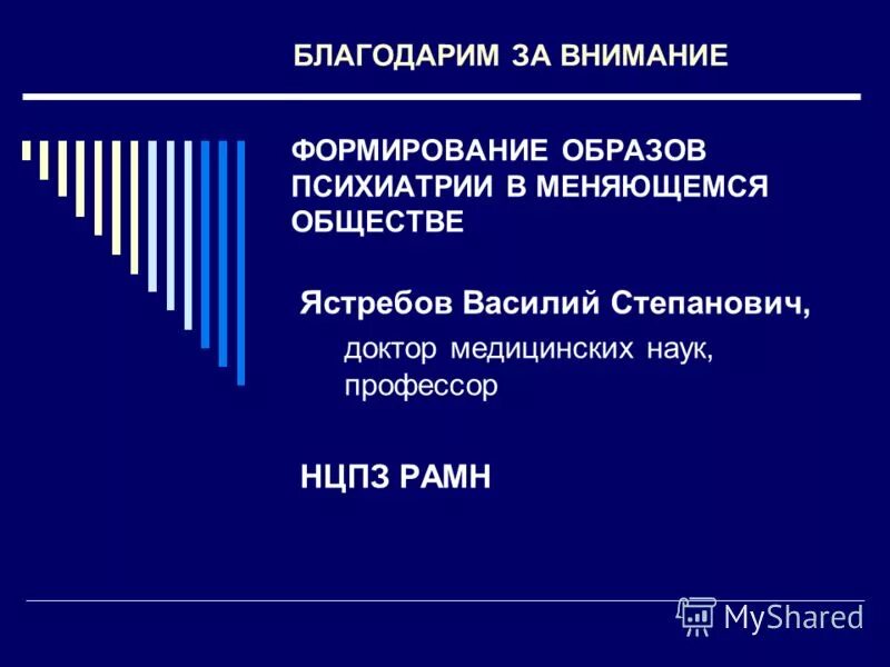 Постоянно меняющемуся обществу