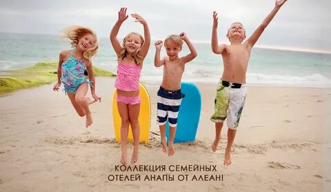 Дети отдыхают фото