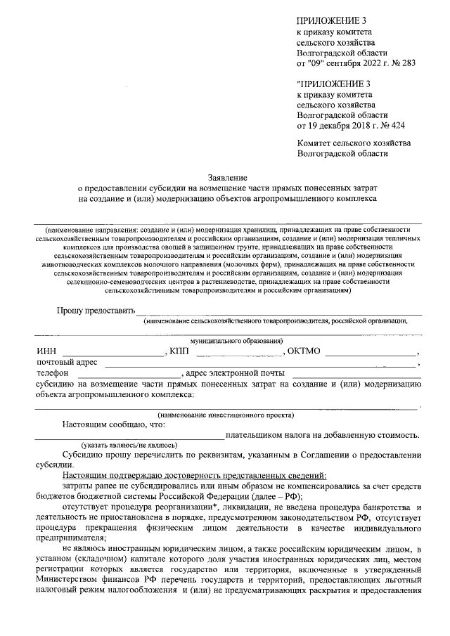 Как отсрочить уплату налога. Письмо об отсрочке уплаты налога образец. Заявление на отсрочку уплаты налогов. Заявление на отсрочку платежа по налогам образец. Заявление на рассрочку по уплате налогов образец.