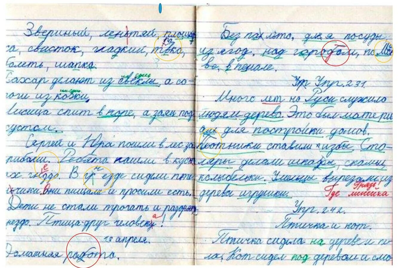 Есть ли ошибка в задание. Тетрадка с ошибками. ошибка в тетради. исправления в тетради. сочинение в тетради с оценкой.