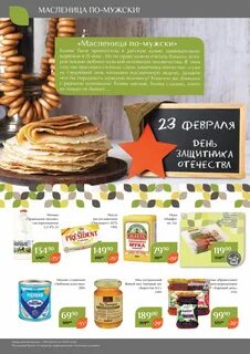 Сайт сети магазинов магнолия