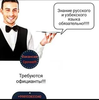 Прием узбеков