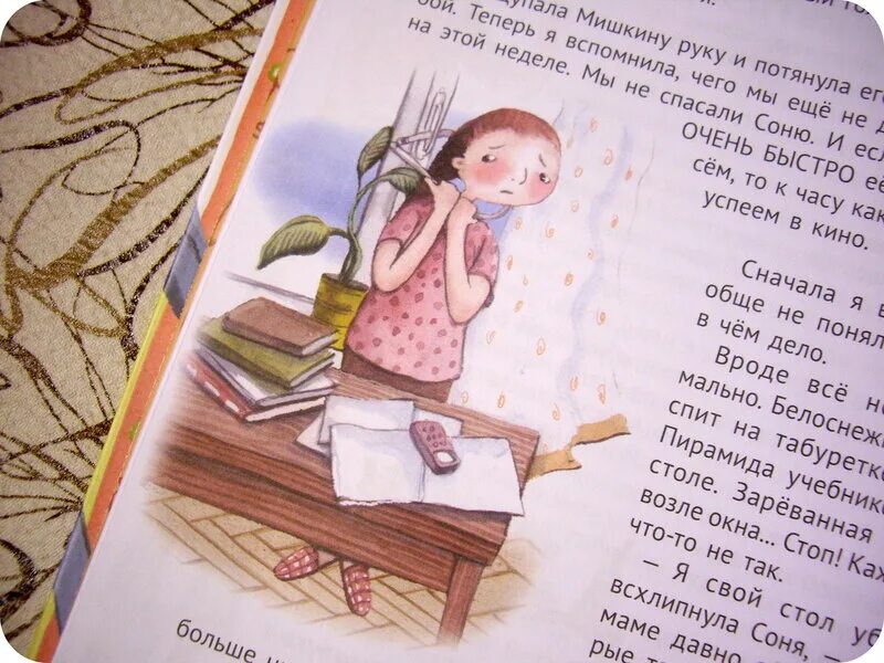 Прочитай рассказ девочки. Истории для девочек. большая маленькая девочка книга. рассказ про девочку.