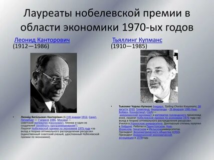Россияне получившие нобелевскую
