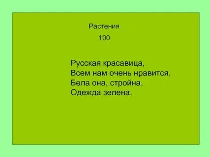 В белых рубашонках в зеленых полушалках