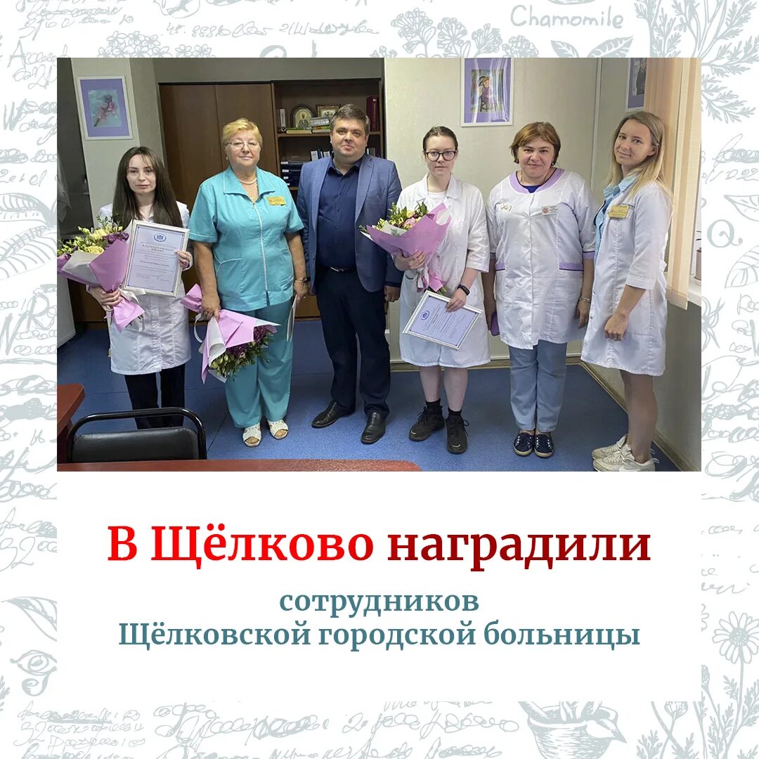 Щелковское шоссе 61. Краснознаменской в щелково. Щелковская областная больница парковая 8. Щёлковская областная больница 2. Щелково парковая 10 больница.
