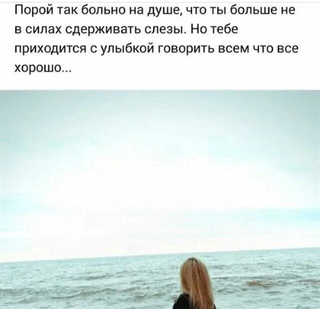 Музыка почему так больно сделай же контрольный. Так больно на душе. мне очень больно на душе. почему мне так больно на душе. мне так больно на душе.
