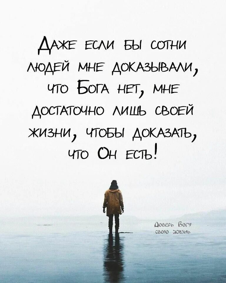 Есть ли доказательства бога. Бога нет доказательства. Как дрказать что Бог ЕС. Бога не существует доказательства. Как доказать что Бог есть.