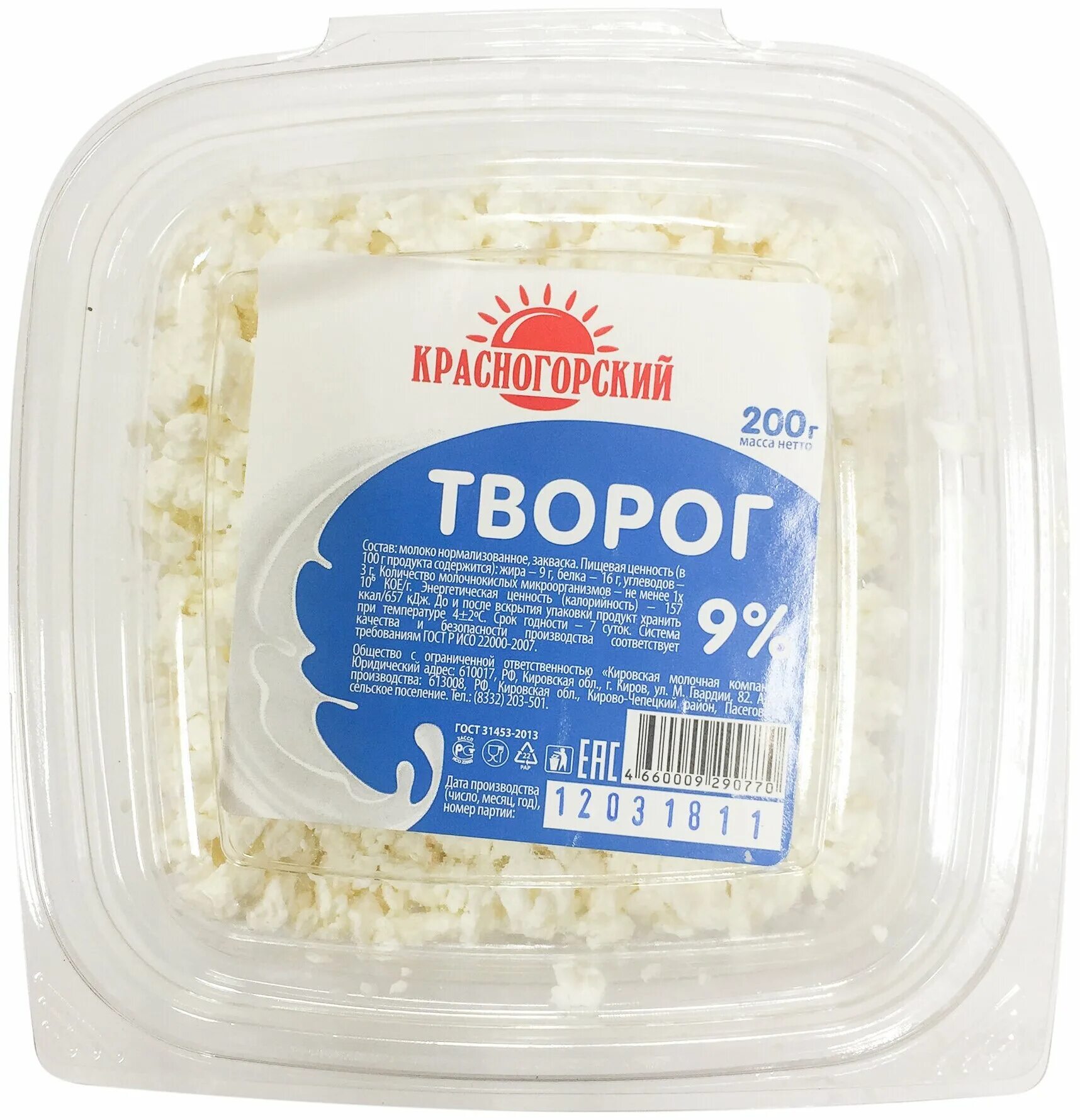 творог 400г. творог 9 белки. творог. творог 9%. творог 9%.