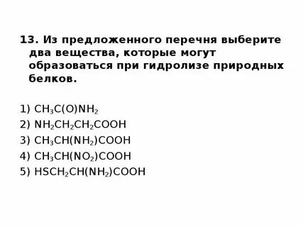 Из предложенного списка выберите все блюда