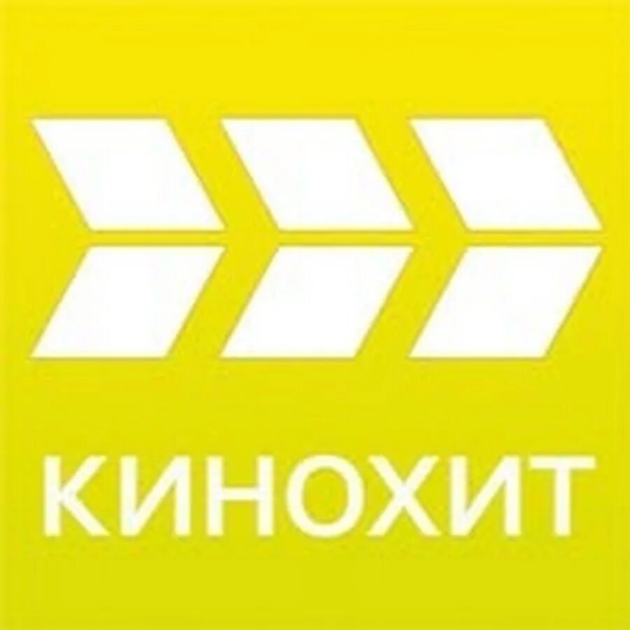 Логотип канала Киносерия. КИНОХИТ. Канал КИНОХИТ. КИНОХИТ логотип.