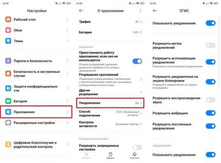 Как отключить рекламы на андроиде в настройках
