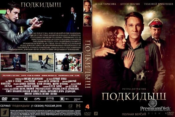 Фильм подкидыш 1939 олег басилашвили. Нивх подкидыш. Художественный фильм (мосфильм, 1939). Подкидыш советский фильм. Нивх подкидыш.